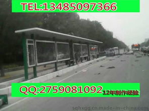 宿迁华新供应河北衡水候车亭 公交站台qq 642102723图片,宿迁华新供应河北衡水候车亭 公交站台qq 642102723高清图片 宿豫区华新广告制品厂,